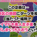 ＜素人＞ 【エロい妄想で悪霊退散♪超美尻Y○○TUBERとお清めゴーストバスターSEX in 千駄ヶ谷】激カワ配信者と心霊スポットを巡っていたら悪霊がチンチンに憑いちゃった…！いわくつきのホテル（大嘘）に連れ込んで…【ダーツナンパin Tokyo♯りな♯21歳♯ネット配信者♯54投目】 『FANZA』
