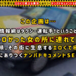 ＜素人＞ 【透明感ヤバすぎ！？真っ白雪肌×美スレンダーBODY女子】1年間シてないおとなしめ系奥手美人のご無沙汰ま○こに（偽）レスラーのぶっとい生肉棒ブチ込み！！ダメダメ言いながらもFcup美乳を大乱舞＆デカ尻杭打ち騎乗位！！手マンで潮大放出！！肉感MAXなハイパワーSEXで… 『FANZA』