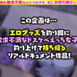 ＜素人＞ 【生徒も保護者も勃起させる美巨乳講師×肉感BODYを貪り倒す孕ませSEX】。○☆スケベ確定☆○。置いておいた電マを持ち帰ろうとする塾講師をGET♪SEXに特化した淫乱肉BODY…その濡れすぎマ●コを激ピスしデカパイ躍動！激震する巨尻ッ！最後はたっぷり生中出し！！【ご自由… 『FANZA』