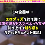 ＜素人＞ 【真性マゾイキメイド×ご奉仕ナマはめックス】。○☆スケベ確定☆○。置いておいたオモチャを持ち帰ろうとするムッツリはにかみ学生をGET♪突然現れた生チンとイキ我慢対決開始☆からのガチンコ中出しSEX♪攻められると感じる超敏感ドMボディ…メイドコスに着替えてご奉仕… 『FANZA』