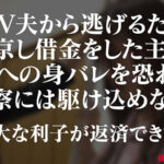 ＜素人＞ 夫から逃げる家賃滞納人妻（仮）はるか 『FANZA』