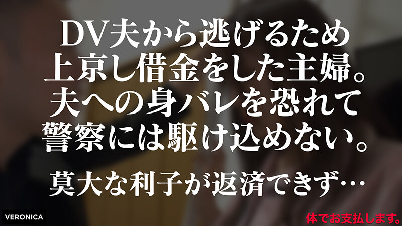 ＜素人＞ 夫から逃げる家賃滞納人妻（仮）はるか 『FANZA』