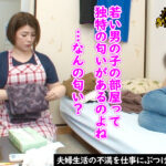 ＜素人＞ 「おばさんレンタル」サービスリターンズ13 お願いすればこっそり中出しセックスまでさせてくれるエロくて優しいおばさんともっとすげーセックスがしたくなったのでおかわりしてみた 『FANZA』