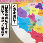 ＜素人＞ 【どたぷんIカップに視線釘付け！爆乳過ぎるヨガインストラクター in 恵比寿】デカすぎワロタw主張が激しすぎるデカパイ先生と密着生はめレッスン♪硬くなったチ○ポの凝りほぐしに乳圧抜群…【ダーツナンパin Tokyo♯はな♯21歳♯ヨガインストラクター♯25投目】 『FANZA』