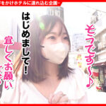 ＜素人＞ 個撮ナンパ＃童顔美少女＃ぺちゃ美乳＃なま中出し＃パイパンM女＃絶品おマ●コ 『FANZA』