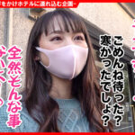 ＜素人＞ 個撮ナンパ＃濃厚ベロキス魔＃白美肌美女＃神長舌絶技＃なま中出し＃ニットワンピース 『FANZA』