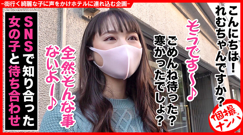 ＜素人＞ 個撮ナンパ＃濃厚ベロキス魔＃白美肌美女＃神長舌絶技＃なま中出...