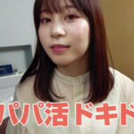 ＜素人＞ 【あやみ＆みゆき】南国育ちの2人組。初めてのパパ活 素人娘に3Pハーレム！プチレズ有り！本気汁ダダ漏れ中出しSEX 『FANZA』