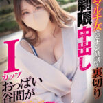 ＜素人＞ 【VR】爆乳マルチ女の逆ナン勧誘を裏切り無制限中出し Iカップおっぱい谷間が超接近してハメないわけない！！ 『FANZA』