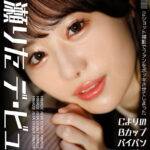 ＜素人＞ 2ショット撮影でファンをボッキさせてしまったAヨリのBカップパイパン元アイドル 今日からAV女優 水瀬りた デ・ビュー 『FANZA』