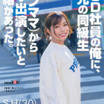 ＜素人＞ SOD社員の俺に、地元の同級生（シンママ）からAV出演したいと連絡があった。 S.H（30） 『FANZA』