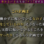 ＜素人＞ 【ガチ恋不可避カマトトPJ】学生時代からP活生活...愛想振りまきオジ達に抱かれ食いつなぐカマトト女にインタビュー！！応えるごとに増えるお手当...！？額が上がれば上がるほど内容は過激に...！バニーコス×おもちゃ責めに本気イキ！『こんな事するって言わなかった… 『FANZA』