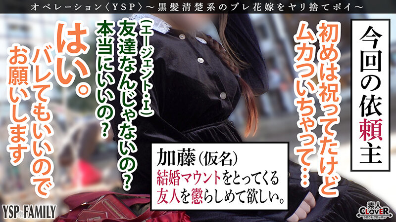 ＜素人＞ 《YSPされた女【まなみ/24歳/結婚マウント女】》過去最高...