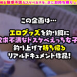 ＜素人＞ 【異国の艶感まとう美巨尻コンサル×巨根であへあへ♪彼氏専用マ●コに上書き射精SEX】。○☆スケベ確定☆○。置いておいたバイブとローターを持ち帰ろうとするコンサル女子をGET♪人生初のバイブ責めに超肉感デ…【ご自由にお持ちください♯みなみ♯コンサルタント♯9人目】 『FANZA』