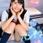 ＜素人＞ 常に無防備パンチラしている甘えんぼう妹 『FANZA』