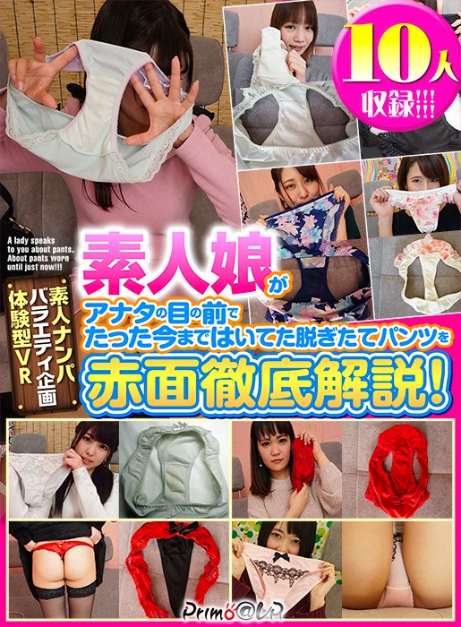 ＜素人＞ 【VR】素人ナンパバラエティ企画体験型VR 素人娘がアナタの...