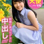 ＜素人＞ 【VR】【野外露出×個撮ハメ撮り】パイパン天使を野外SEXで性開発！清純ロリ保育士が秘めたヘンタイ性癖をむき出しにして絶頂を繰り返す精子ドバドバ中出しSEX！！ 『FANZA』