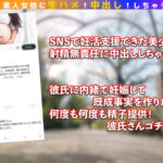 ＜素人＞ 【射精無責任】彼氏に内緒で妊娠希望の娘が応募してきたので妊活マッサージからのガチ中出ししちゃいました♪【こづくりセックス】 『FANZA』