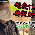 ＜素人＞ 【マシュマロおっぱいの甘サドGALが全部ヌク！】寸止め連発射精管理！ホテルまで我慢できずに車内でチ●ポを弄りだす脳直スケベな生粋のヤリマン！淫語連発言葉責め！「私はイクけど勝手にイかないでね？♪」チ●ポお留守番の乳首…【M男のち●こ全部ヌク大作戦！＃013】 『FANZA』