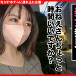 ＜素人＞ 個撮ナンパ ＃泥酒漬け濃交SEX＃ショートカット美少女 ＃フェラ抜き天使 ＃ なま中出し ＃ パイパンエロ小悪魔 『FANZA』