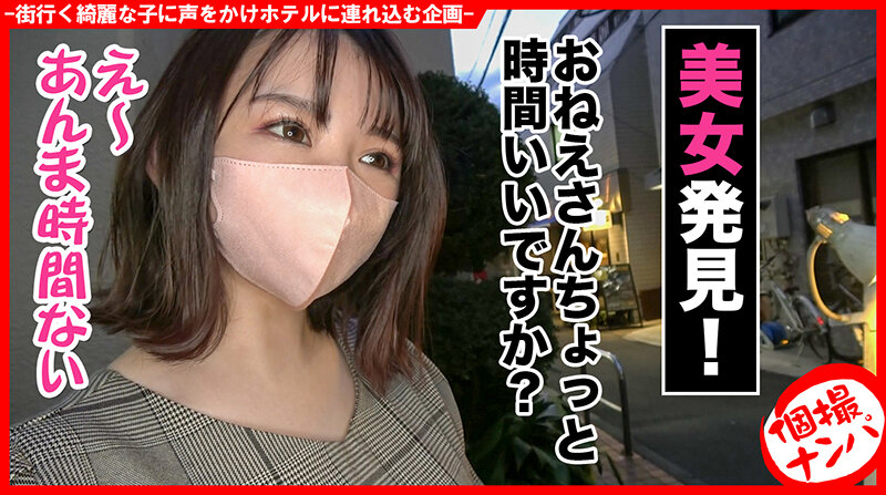 ＜素人＞ 個撮ナンパ ＃泥酒漬け濃交SEX＃ショートカット美少女 ＃フ...