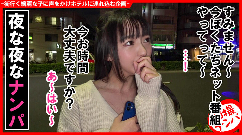 ＜素人＞ 個撮ナンパ ＃隠れ絶倫美女子 ＃着衣セックス ＃黒髪美女 ＃...