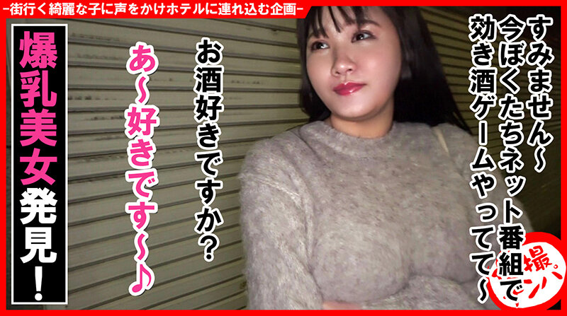 ＜素人＞ 個撮ナンパ ＃Hカップぽちゃボディ美女 ＃低身長 ＃デカ尻バ...