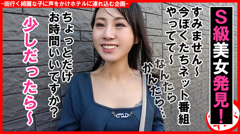 ＜素人＞ 個撮ナンパ ＃スレンダー絶世の美女 ＃しっとりお姉さん ＃見...