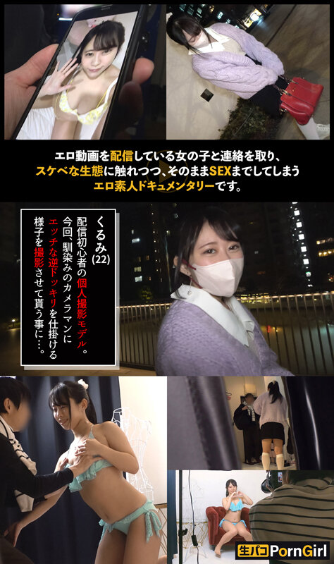 ＜素人＞ 【ハメ潮止まらぬ巨乳娘】エロ動画界の新星！巨乳を使ってカメラ...