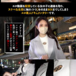 ＜素人＞ 【筆下ろし中出し】モデル体型のお姉さんが視聴者を筆下ろし！？童貞を喰った後に好みの男を捕まえて2回戦！ 敏感マ●コが名器過ぎて腰止まらんwオイルでヌルテカなBODYをハメまくり！！【PornGirl】【mary 】 橘メアリー 『FANZA』