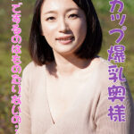 ＜素人＞ 素人人妻インタビュー File No.017 『FANZA』