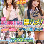 ＜素人＞ 放課後素人制服美少女を即ハメ！エッチなインタビューで女の子をその気にさせて、その場で脱がせてガチ本番！女の子も思春期おま×こ発情させて本気で感じまくりイキまくり！まさにWINWINなのでたっぷり中出しまでシちゃいましたSP！エッチな素人ちゃん10名468分！ 『FANZA』