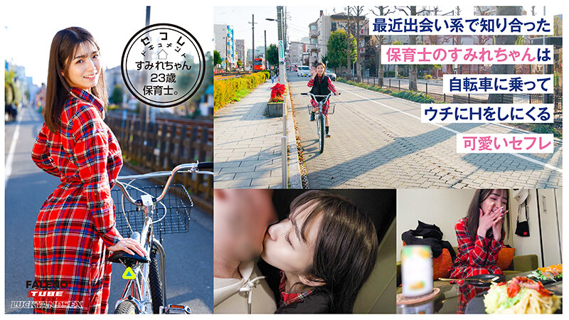 ＜素人＞ 【4K機材でラッキーハメ撮り】自転車でウチにヤリに来る可愛い...