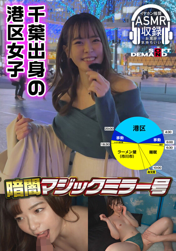 ＜素人＞ 暗闇マジックミラー号【イヤホン推奨！深夜のヒソヒソ声ガマン編...