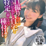 ＜素人＞ SNS監視追跡 自撮り女子の上げた写真から自宅を特定し押し入り種付け 『FANZA』