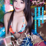 ＜素人＞ 牛丼屋ナンパで出会った店員さんはチャイエスを掛け持ちするFreshカップのハワイアン・クォーターでした！20歳AVデビュー 山本マリア 『FANZA』