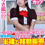 ＜素人＞ 【ありさ編】イルミネーションを見に来ていた冬休み中の女子大生さん 「半裸で移動販売してみませんか？」お客さんにバレないよう10分おきに過激になる下半身イジられミッションに耐えられるか！？ 『FANZA』