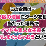 ＜素人＞ 【極上ボディを震わせノンストップ絶頂！チ○ポ大好き淫乱キャバ嬢 in 羽田】シリーズ史上最強の美ボディ淫乱美女が登場！チ○ポ狂い過ぎてまさかのナンパ師追加投入！3Pでハメまくり怒涛の搾精5射精！！【ダーツナンパin Tokyo♯れん♯24歳♯キャバ嬢♯56投目】 『FANZA』