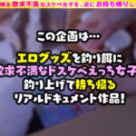 ＜素人＞ 【萌声おじキラーJD×連続中出しレポート交尾】。○☆スケベ確定☆○。置いておいたオモチャを持ち帰ろうとするお天気キャスター志望の萌声JDをGET♪大人のオモチャを試しながら突如現れた肉棒に対して全力リポート！性欲…【ご自由にお持ちください♯めぐ♯大学生♯10人目】 『FANZA』