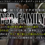 ＜素人＞ 《YSPされた女【せいら/19歳/女子大生】》●撮魔と一緒に美麗JDを凸パコ撮影！安全なはずの自宅でハメられ綺麗な顔面も膣も精子漬け4射精！！【YSP×FAMILY♯TARGET-019】 『FANZA』