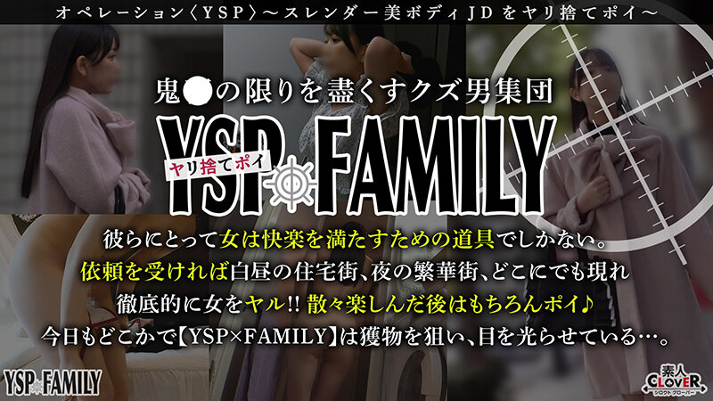 ＜素人＞ 《YSPされた女【せいら/19歳/女子大生】》●撮魔と一緒に...