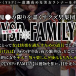 ＜素人＞ 《YSPされた女【りほ/？？歳/ランナー】》街中を走っている意識高いランナーをGETして快楽漬け！「気持ち良くない…」と強がりながらも怒涛のオモチャ攻め＆生チンファックで絶頂しまくり快楽堕ち…どっぷり濃厚3射精！！！【YSP×FAMILY♯TARGET-020】 『FANZA』