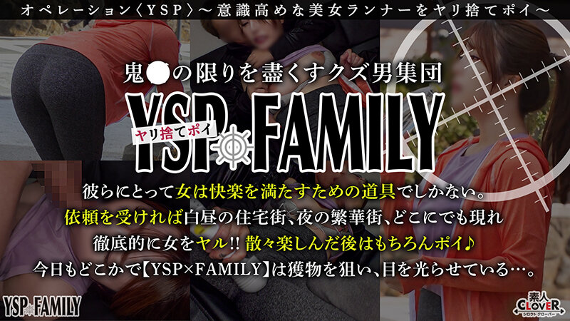 ＜素人＞ 《YSPされた女【りほ/？？歳/ランナー】》街中を走っている...