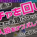 ＜素人＞ 【MCR】ミニマム・ちょろマン娘・レア/ミサミサ（コンカフェ嬢）/はじける笑顔で超淫乱ミニマム女子を神引き！お願いしたらなんでもOK！「ローター入れてお外をお散歩は？」OK！！「中に出してもいい？」OK！！ずっとニコニコわちゃわちゃSEX！！【激レア素人ガチャナンパ… 『FANZA』