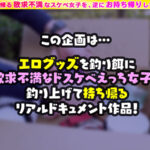 ＜素人＞ 【見た目清楚なド変態看護師×桃尻跳ねる美体の天使と昇天FUCK】。○☆スケベ確定☆○。置いておいたローターを持ち帰ろうとする看護師をGET♪急遽病院内でとびっこプレイ開始！我慢ならず患者が隣にいる中フェラ抜き→ホテルで2連戦！！白衣を開けさせてイキまくる美人… 『FANZA』