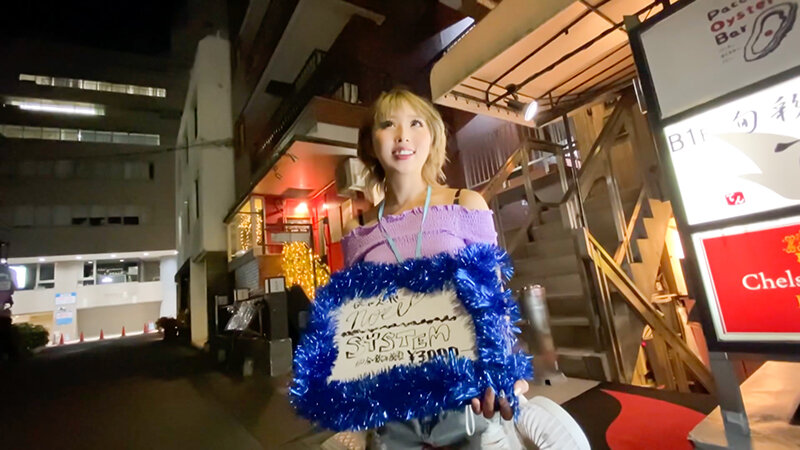 ＜素人＞ 客引きするかわいいバー店員を逆ナンパ（逆客引き）してバイト代...