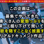 ＜素人＞ 【性欲GOD級淫獣タッグSPECIAL×汗汁！潮汁！精汁！汁倍増溺死寸前ダブル神回】※メチャシコ注意！ド派手ヤリ●ンビッチGALコンビが満を持して登場！！ホテイン早々小手調べの逆3P突入！放尿潮吹きぶっかけ、乳首攻め＆高速ダブル…【エロフラグ、ギン立ちしました！＃028】 『FANZA』