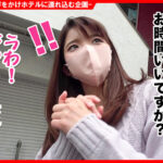 ＜素人＞ 個撮ナンパ ＃美乳Eカップお姉さん＃隠れヤリマン＃連続イキ魔 ＃フェラマスター ＃ なま中出し 『FANZA』