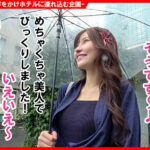 ＜素人＞ 個撮ナンパ ＃超絶神Body×超美形モデル女子 ＃高身長Gカップ ＃隠れエロ女子 ＃連続2回戦！ ＃なま中だし 『FANZA』