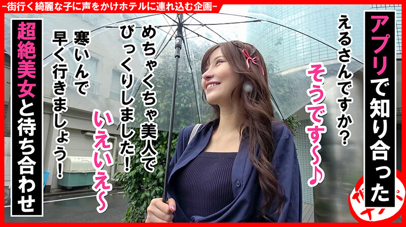 ＜素人＞ 個撮ナンパ ＃超絶神Body×超美形モデル女子 ＃高身長Gカ...